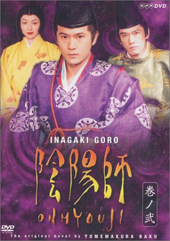 Onmjódži - Plakáty