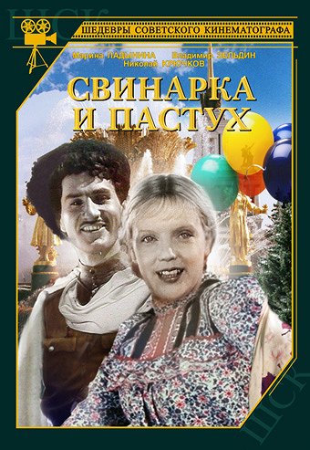 Poznali se v Moskvě - Plakáty