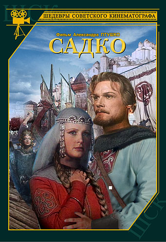 Sadko - Plakáty