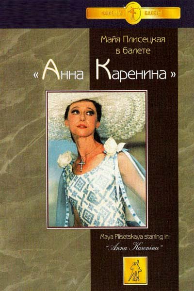 Anna Kareninová - Plakáty