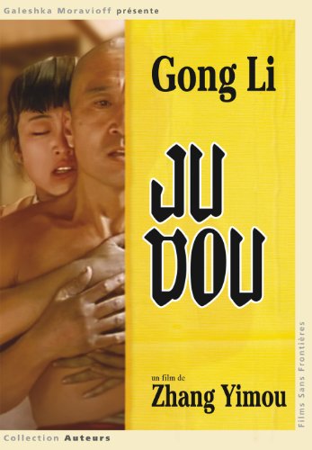 Ju Dou - Plakáty