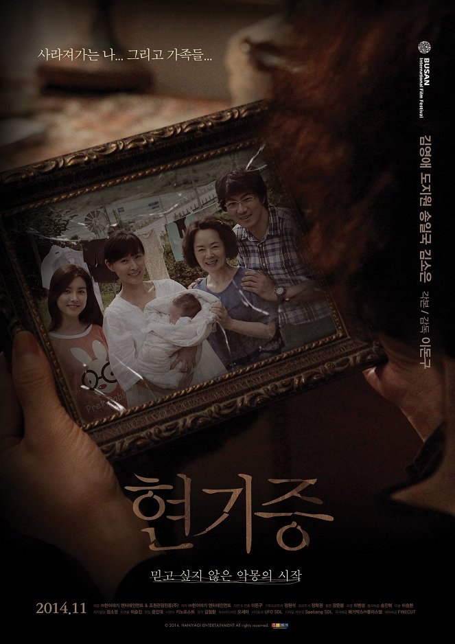 Hyeongijuung - Plakáty