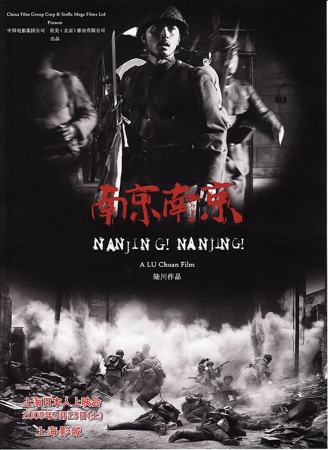 Nanking! Nanking! - Plakáty