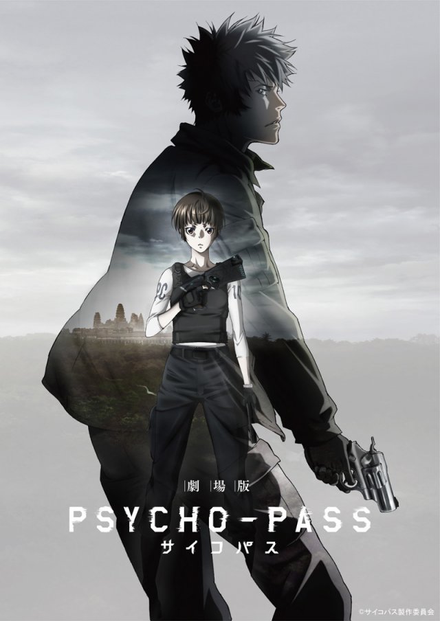 Psycho-Pass: film - Plakáty
