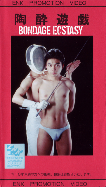 Tosui yugi - Plakáty