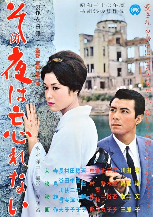 Sonoyoru wa wasurenai - Plakáty