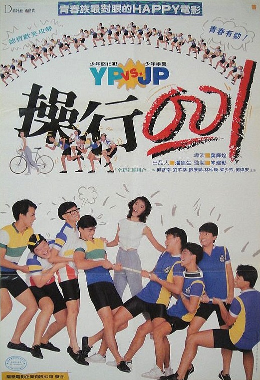 Cho hang ling fan - Plakáty