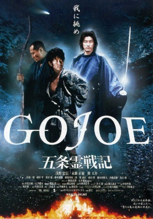 Gojoe reisenki - Plakáty