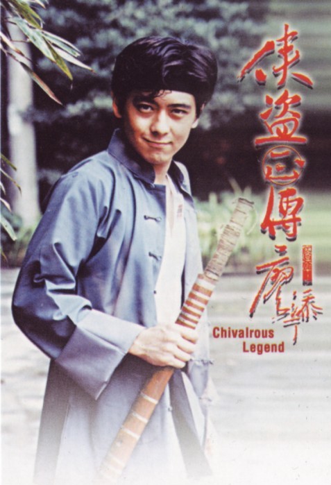 Xia dao zheng chuan - Plakáty