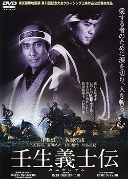 Soumrak samurajů - Plakáty