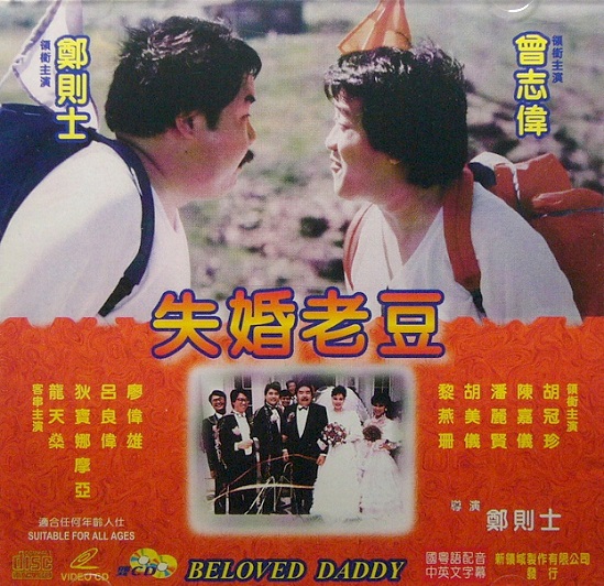 Shi hun lao dou - Plakáty