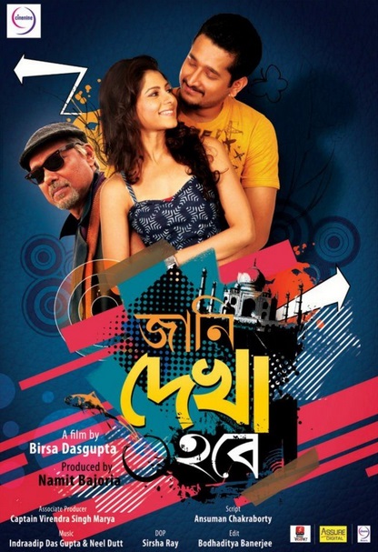 Jaani Dyakha Hawbe - Plakáty