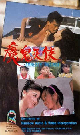 Mo gui tian shi - Plakáty