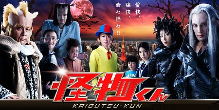 Kaibucu-kun - Plakáty