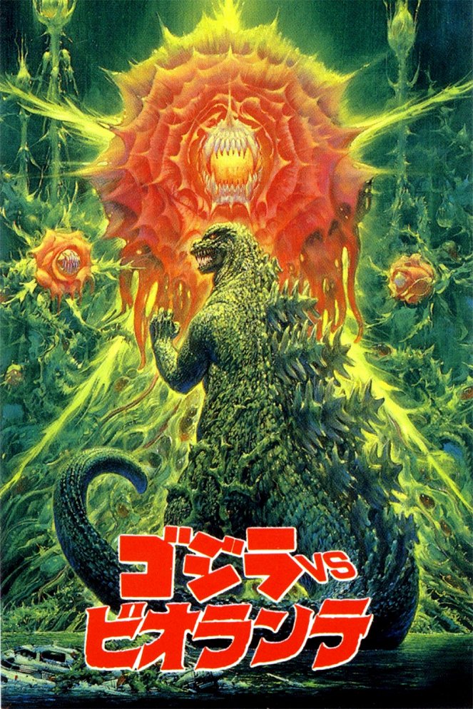 Godzilla vs. Biollante - Plakáty