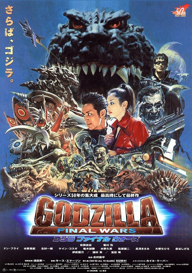 Godzilla: Final Wars - Plakáty
