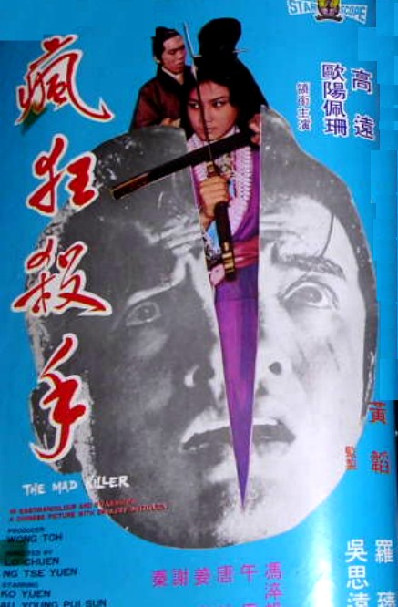 Feng kuang sha shou - Plakáty