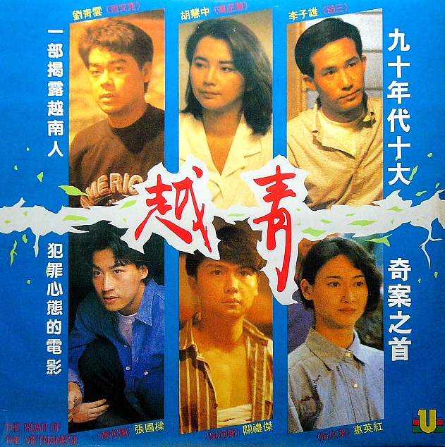 Yue qing - Plakáty