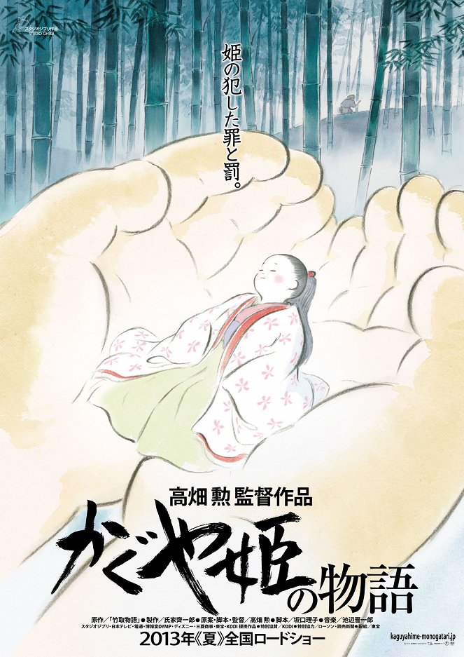 Příběh o princezně Kaguje - Plakáty