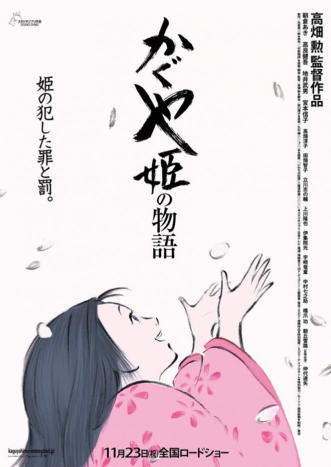 Příběh o princezně Kaguje - Plakáty
