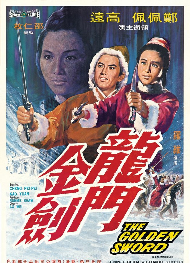 Long men jin jian - Plakáty