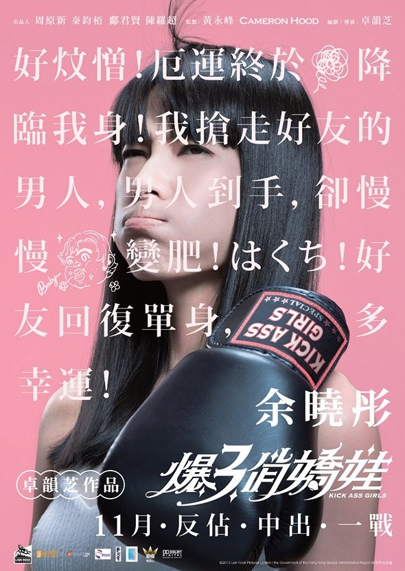 Bao 3 qiao jiao wa - Plakáty