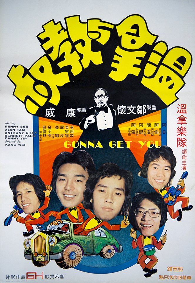 Wen na yu jiao shu - Plakáty