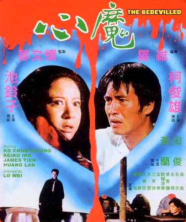 Xin mo - Plakáty