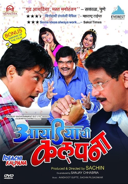 Ideachi Kalpana - Plakáty