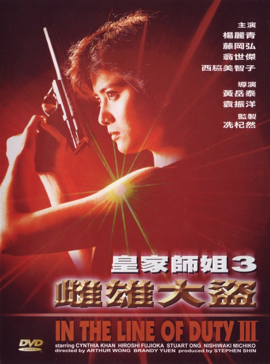 Red Force 3 - Plakáty