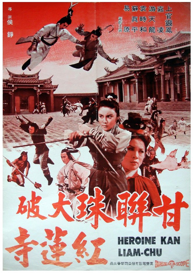 Gan Lian Zhu dai po hong lian si - Plakáty