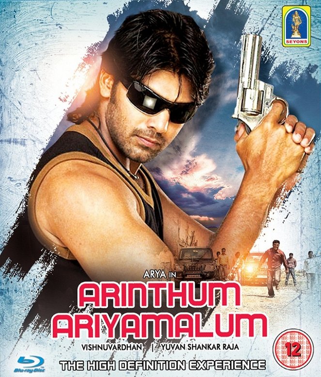 Arindhum Ariyamalum - Plakáty