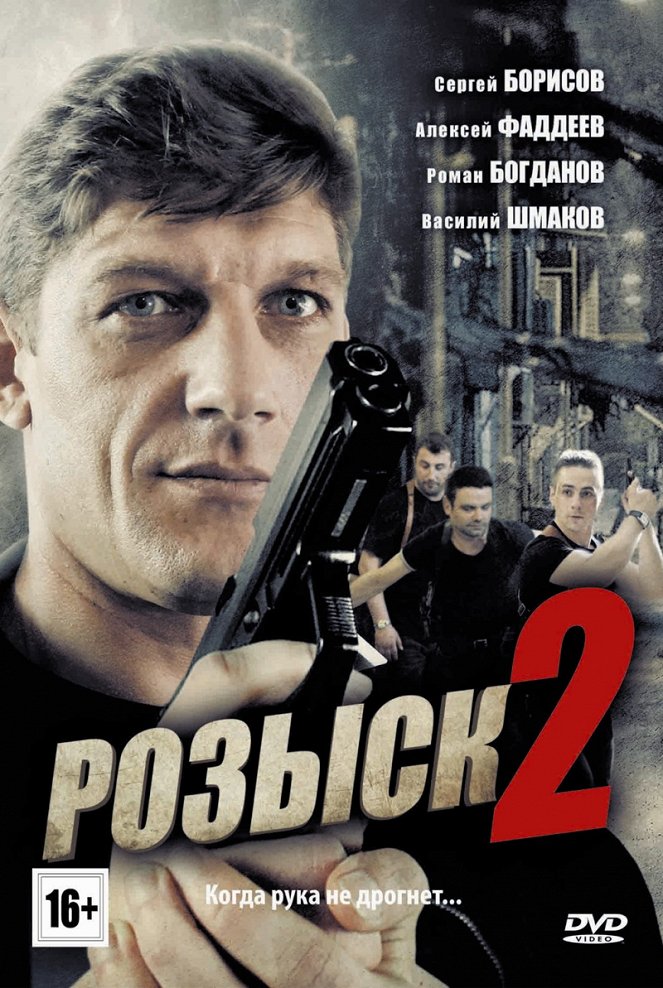 Rozysk - Rozysk 2 - Plakáty