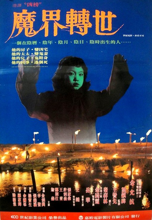 Xiong bang - Plakáty