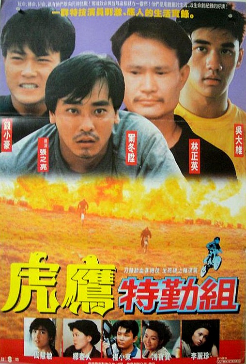 Wan ming shuang xiong - Plakáty