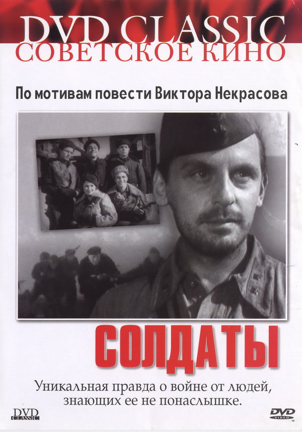 Vojáci ze Stalingradu - Plakáty