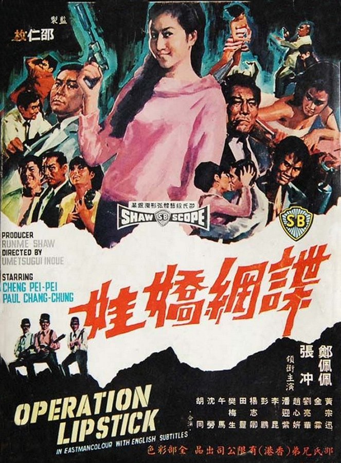 Die wang jiao wa - Plakáty