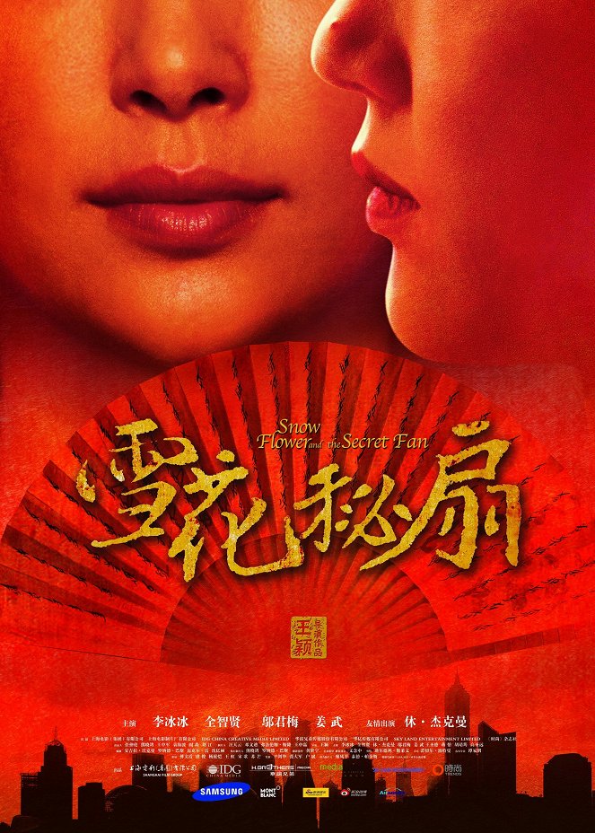 Xue hua mi shan - Plakáty