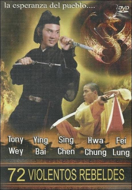 72 rebelů smrti ze Shaolinu - Plakáty