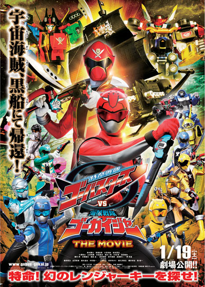 Tokumei sentai Go-Busters vs Kaizoku sentai Gokaiger: The Movie - Plakáty