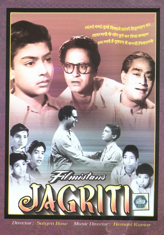 Jagriti - Plakáty