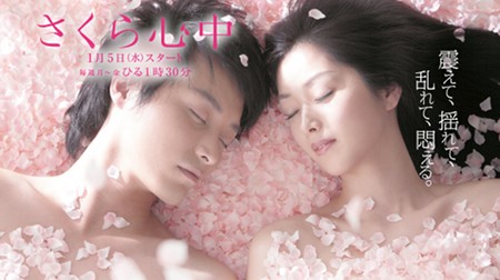 Sakura shinjuu - Plakáty