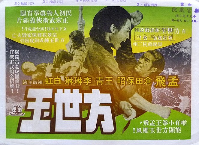 Kung-fu: Úder smrti - Plakáty