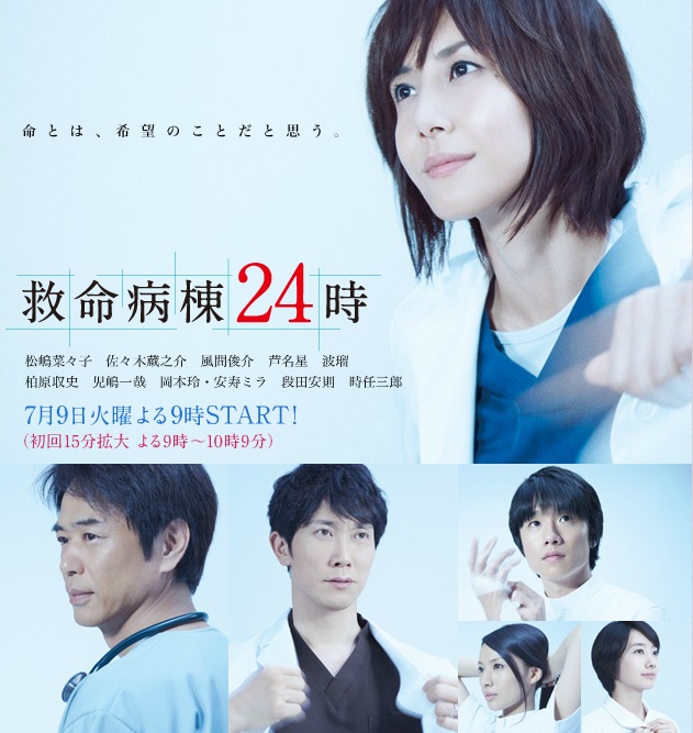 Kjúmei bjótó 24dži 5 - Plakáty