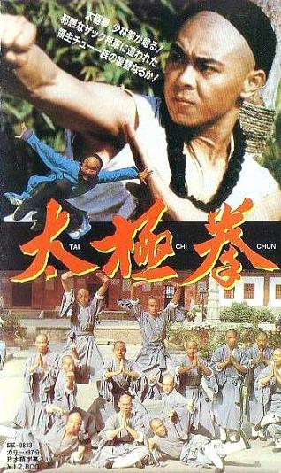 Tai Chi Chun - Plakáty