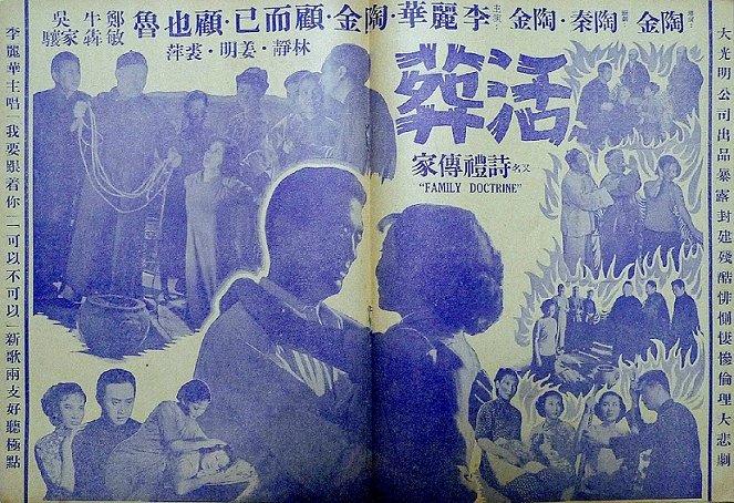 Shi li chuan jia - Plakáty