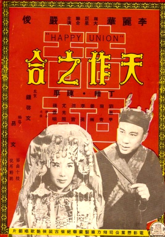 Tian zuo zhi he - Plakáty