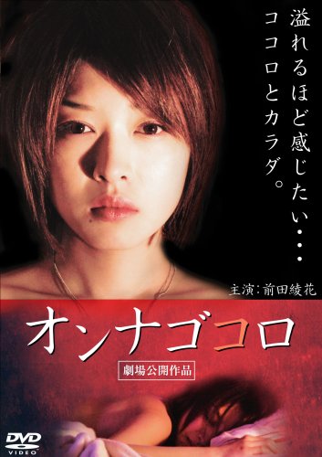 Onna gokoro - Plakáty