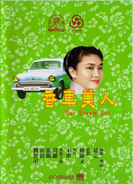 Xiang che mei ren - Plakáty