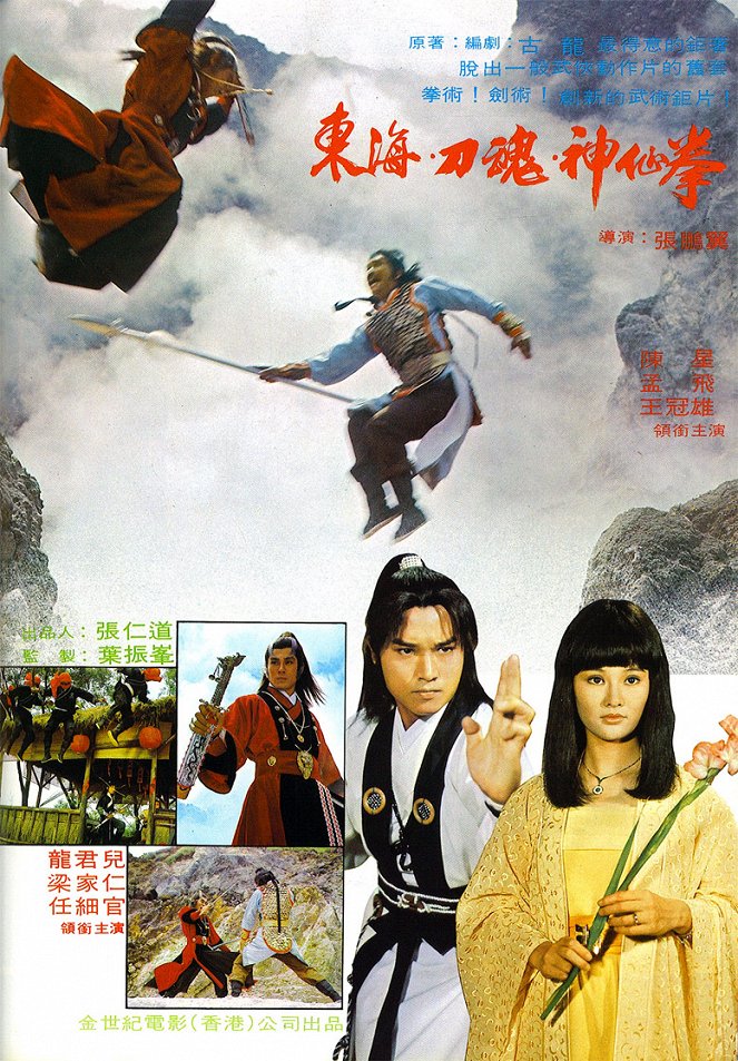 Dao hun - Plakáty